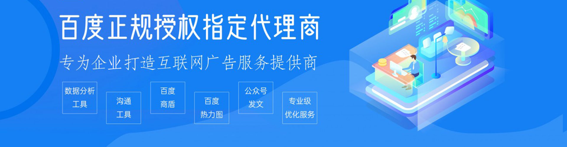 君山百度推广返点